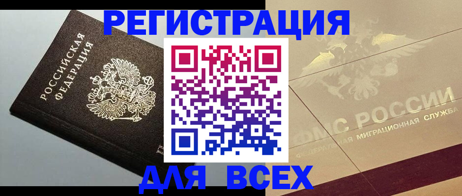 прописка для кредита в Воткинске