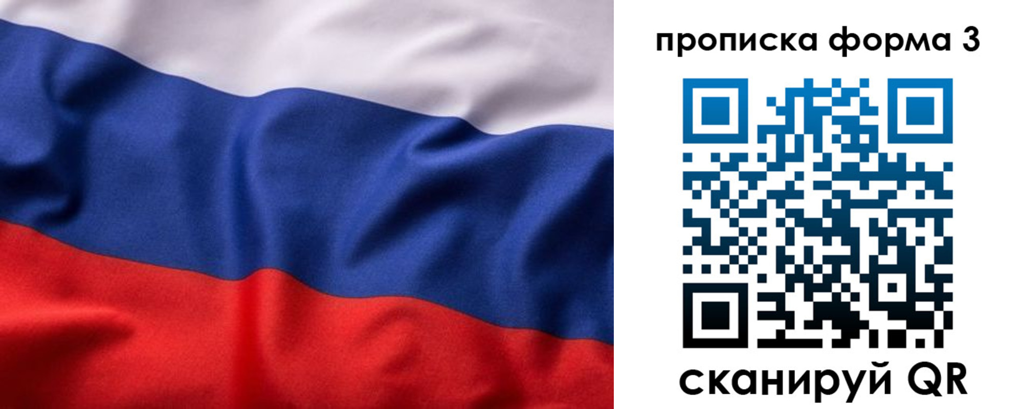прописка паспорт в Воткинске