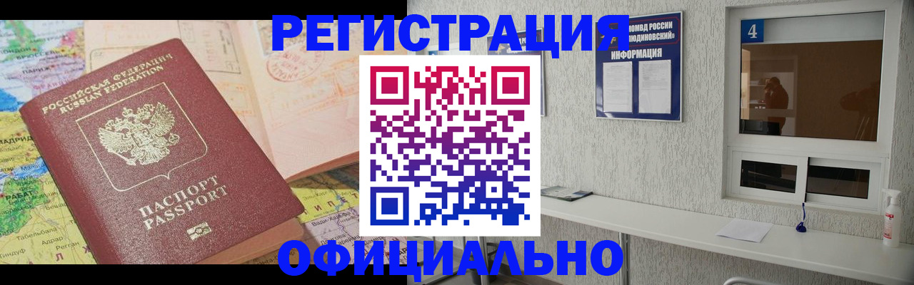 прописка штамп в Воткинске