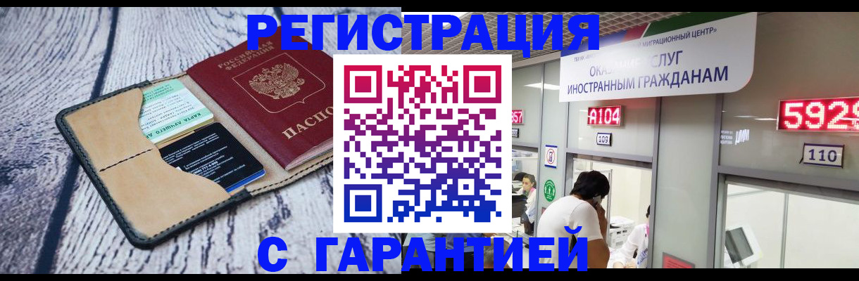 временная регистрация 2025 в Воткинске