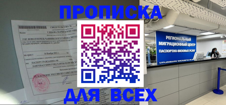 временная регистрация адрес в Воткинске
